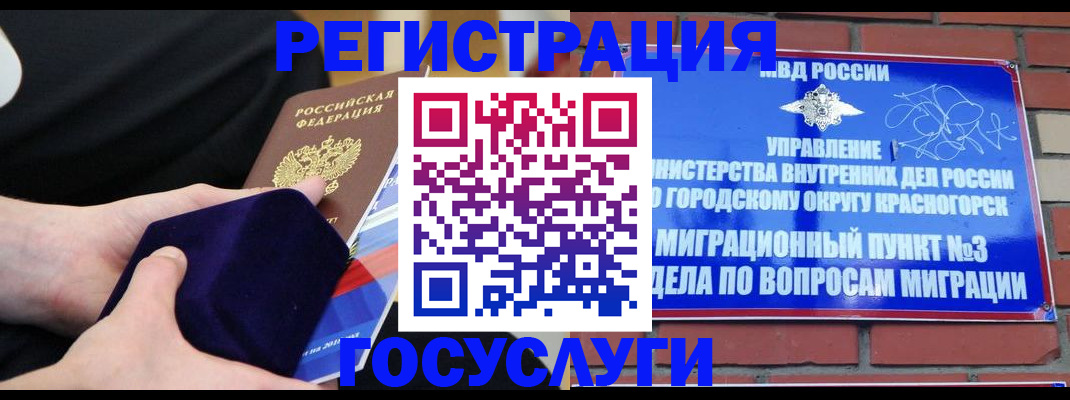 прописка в квартире в Кировске
