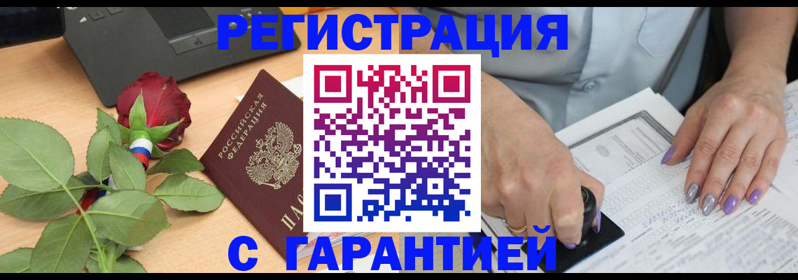 временная регистрация госуслуги в Кировске