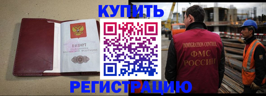 прописка штамп в Кировске
