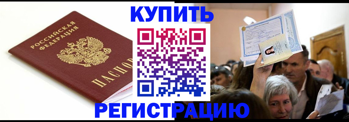 регистрация для школы в Кировске