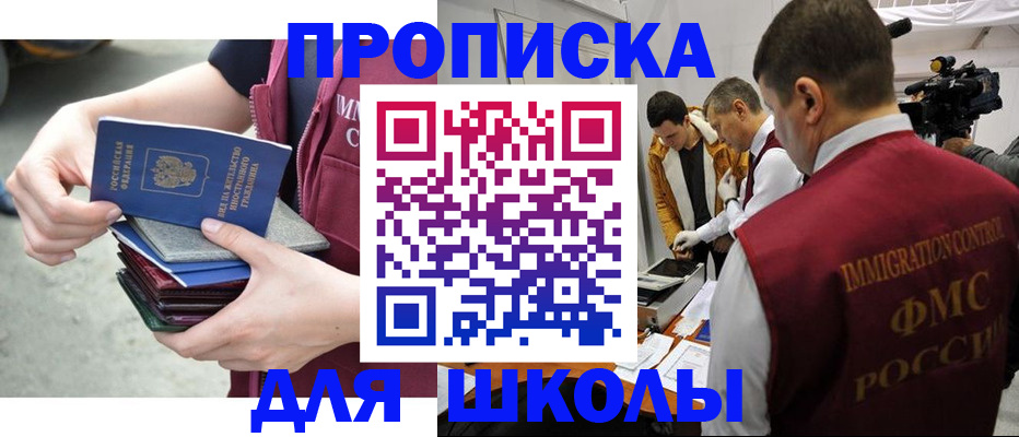 временная регистрация поиск в Кировске