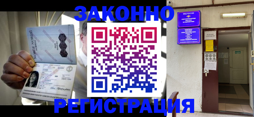 временная регистрация гарантия в Кировске