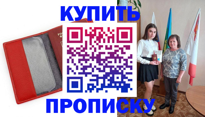 временная регистрация поиск в Кировске