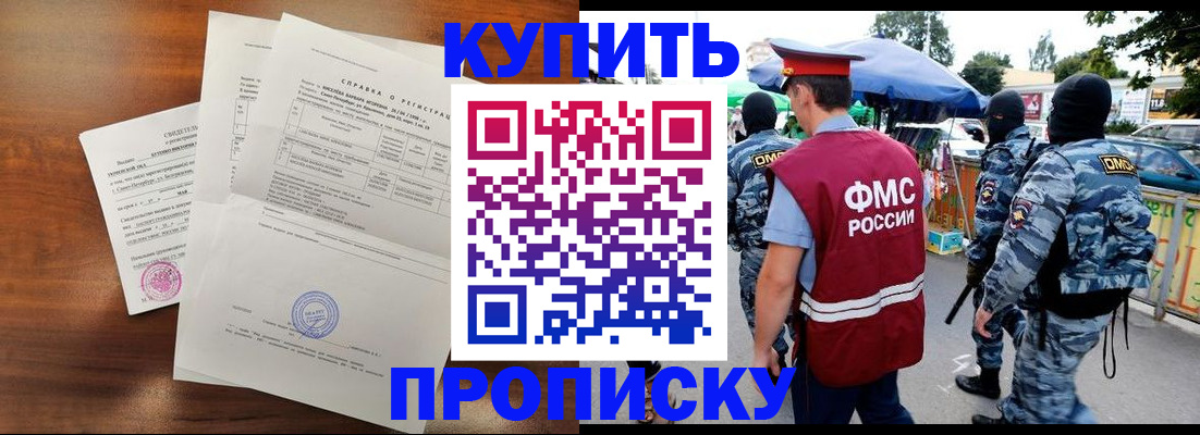 прописка гарантия в Кировске