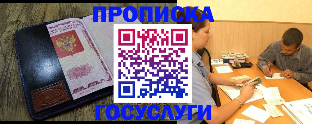прописка для кредита в Кировске