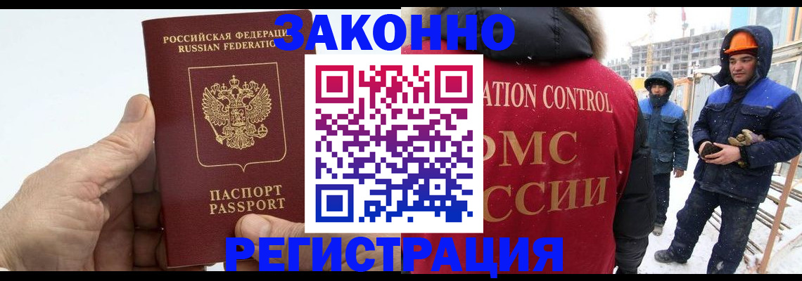 временная регистрация надежно в Кировске
